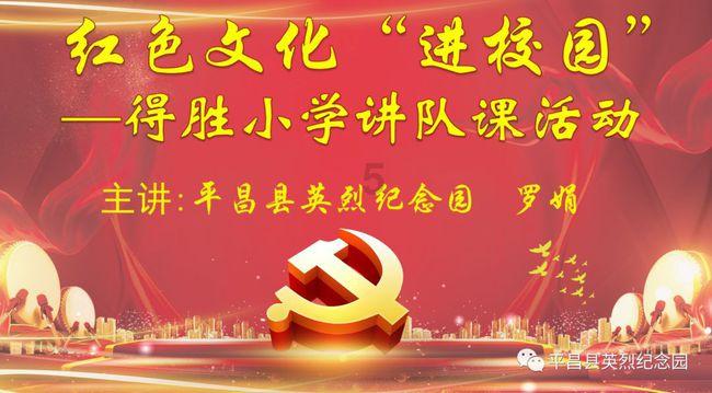 武林立志传